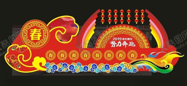 编号：52005810050310222498【酷图网】源文件下载-彩车造型春节祥云春