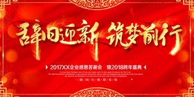 晚会