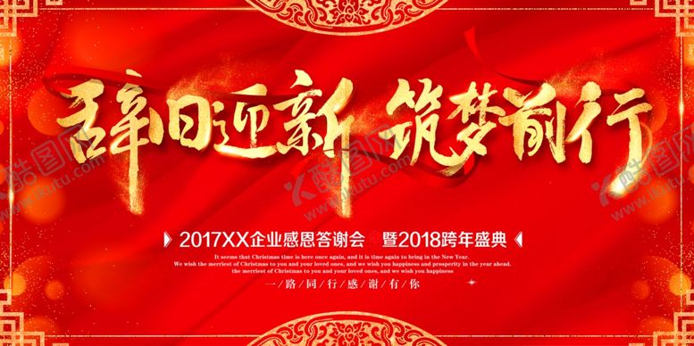 编号：55499806270756348963【酷图网】源文件下载-晚会
