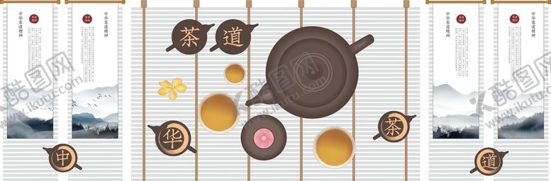 编号：82675110082230085861【酷图网】源文件下载-茶道中式文化墙