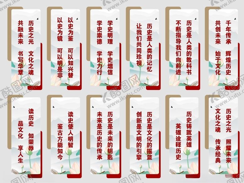 编号：69929002201620187233【酷图网】源文件下载-史学教育历史