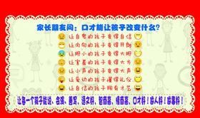 口才培训