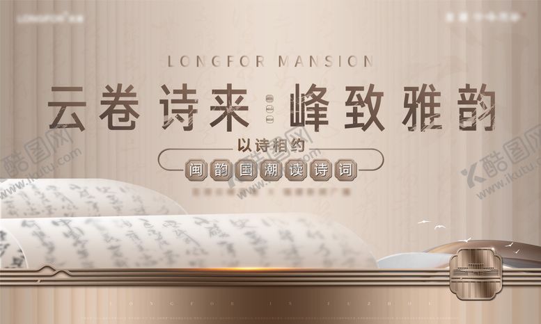 编号：45759204031457371588【酷图网】源文件下载-传统国学文化背景板