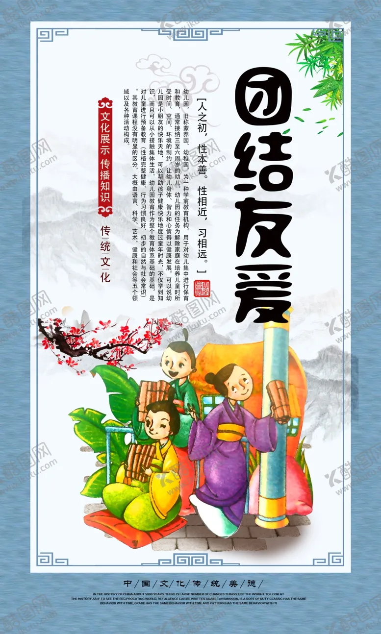 编号：43953004200304365181【酷图网】源文件下载-蓝色经典校园文化展板