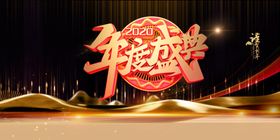 标语展板背景psd公