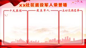 党建背景