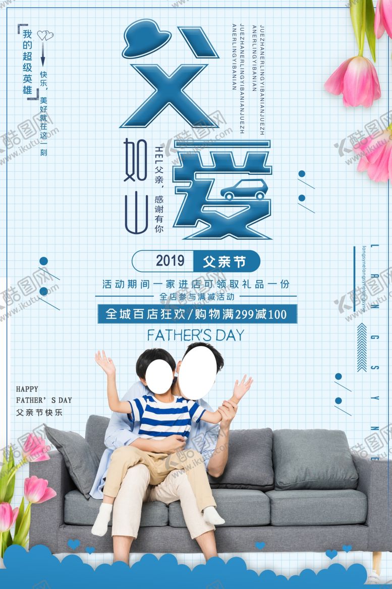 编号：82529306272113124630【酷图网】源文件下载-父爱