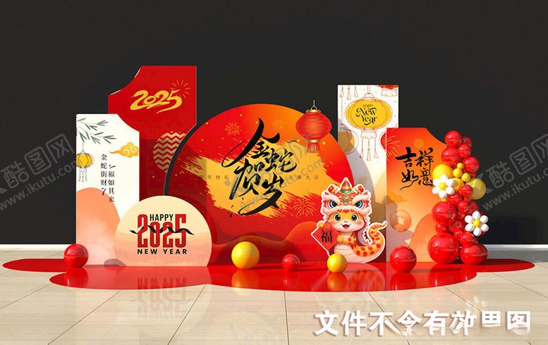 编号：99372706161831542056【酷图网】源文件下载-2025金蛇贺岁