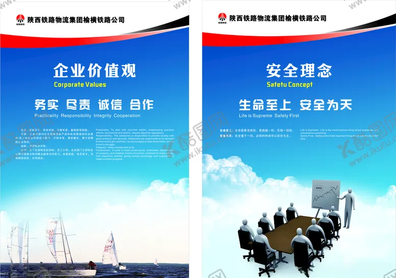 编号：56502206251532403363【酷图网】源文件下载-企业文化