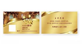 窗帘名片