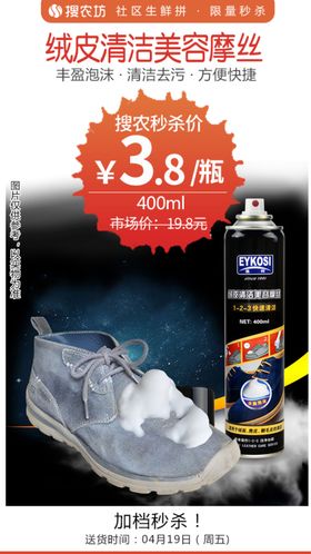 绒皮清洁美容摩丝秒杀