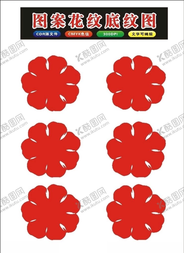 编号：73920010071233279876【酷图网】源文件下载-原创手绘花朵边框花经典