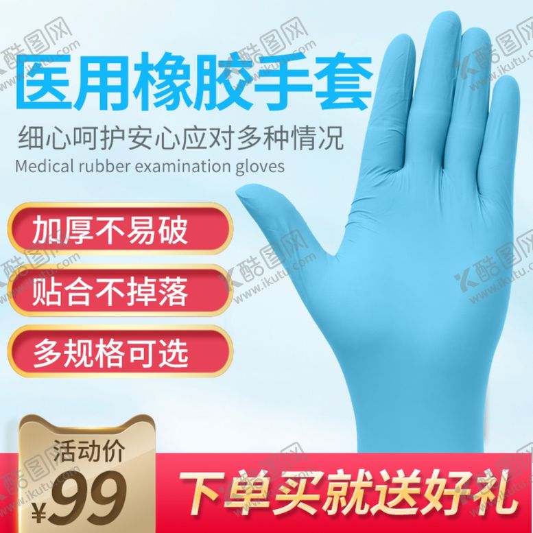 编号：44252405130825019343【酷图网】源文件下载-电商主图