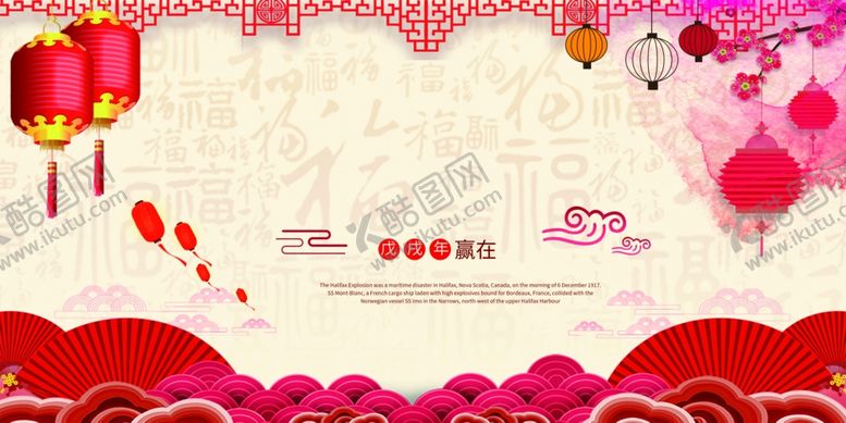 编号：32593910072350299093【酷图网】源文件下载-新年快乐