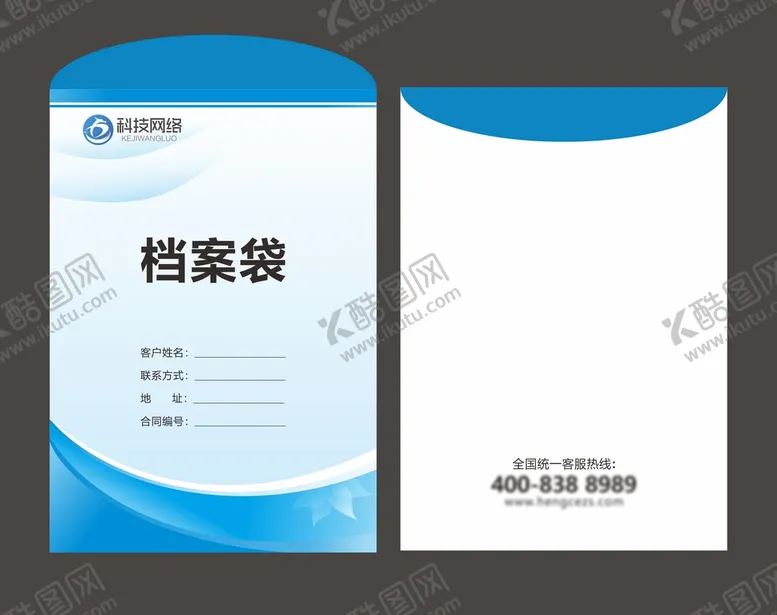 编号：86021302111931367838【酷图网】源文件下载-档案袋 地产资料袋  文件袋 