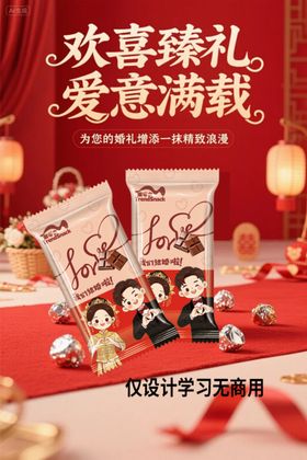 喜糖包装