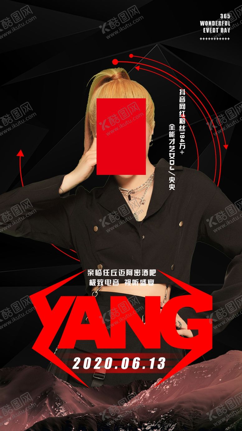 编号：53349507022315421198【酷图网】源文件下载-嘉宾海报