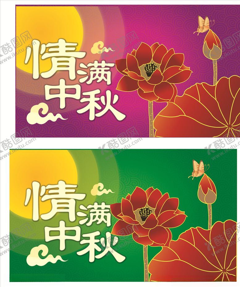 编号：54133205010033148151【酷图网】源文件下载-情满中秋挂板