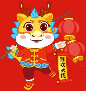 手绘卡通小龙新春新年