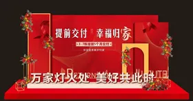 交楼美陈