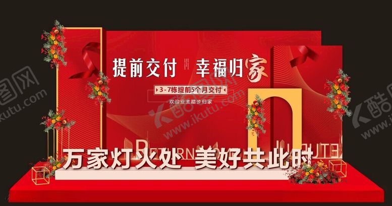 编号：39924306041012519650【酷图网】源文件下载-交楼美陈