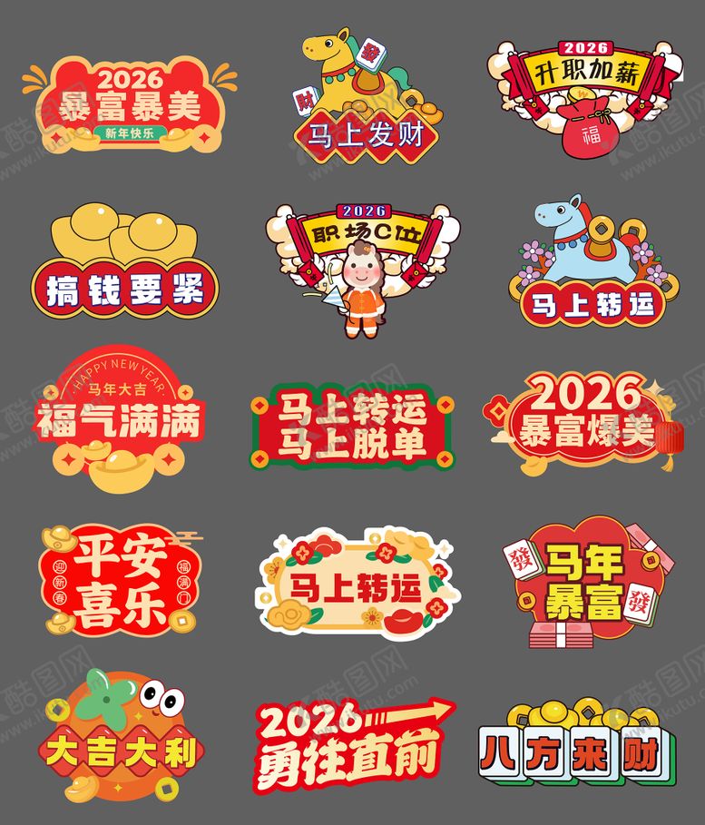 编号：20977712191832337652【酷图网】源文件下载-新年马年手举牌