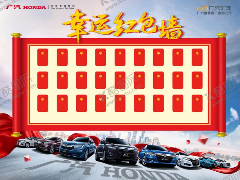 编号：52136804171347515236【酷图网】源文件下载-红包墙