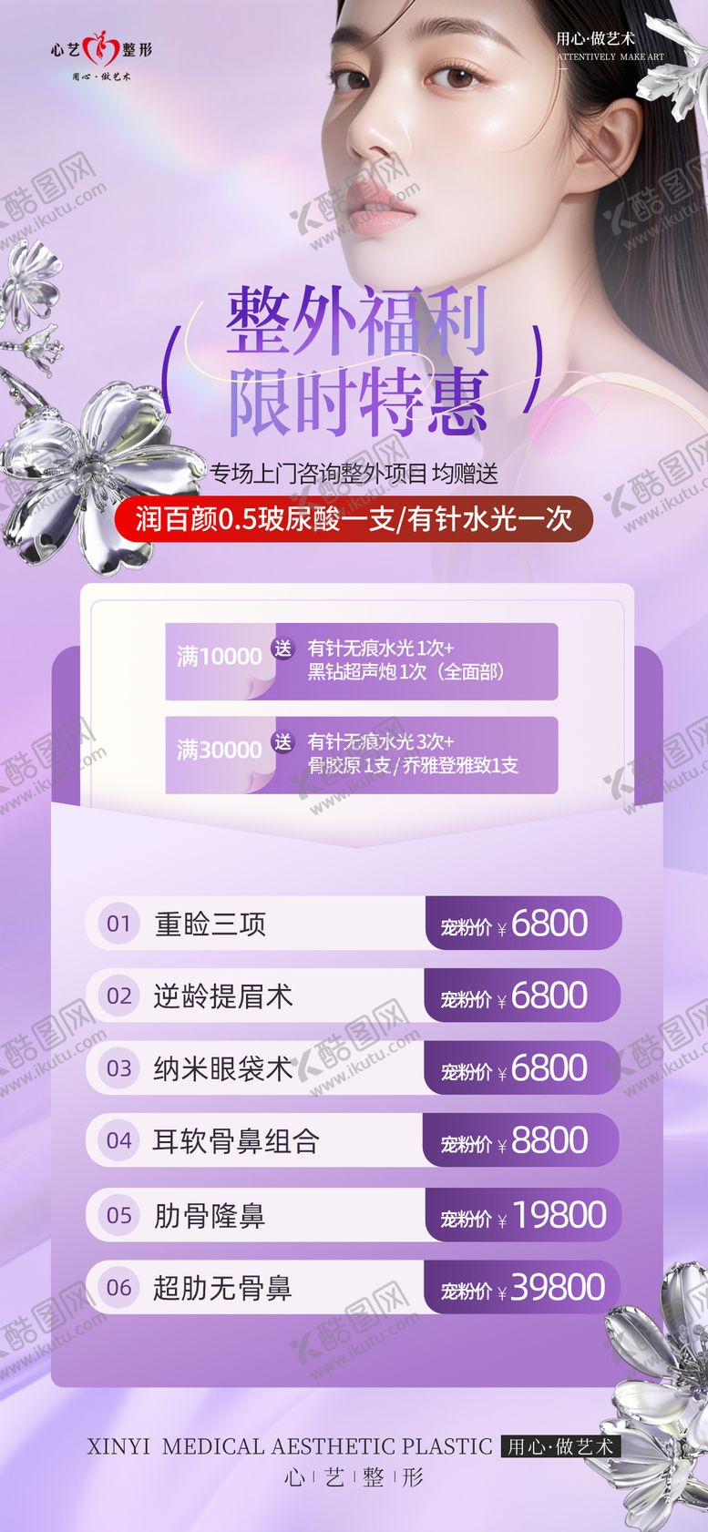 编号：90434510202058038647【酷图网】源文件下载-整外活动