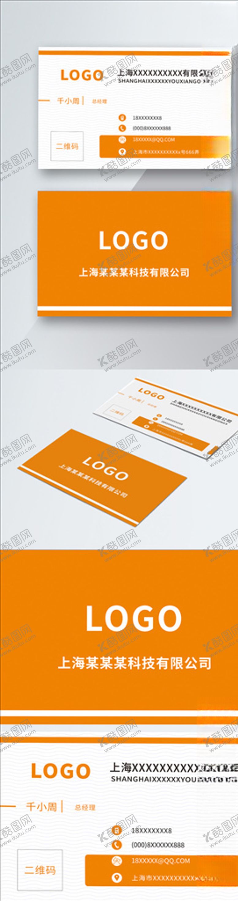 编号：49419009190840582065【酷图网】源文件下载-原创简约黄色商务名片模板