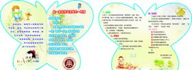 蝴蝶形状的信给家长的信