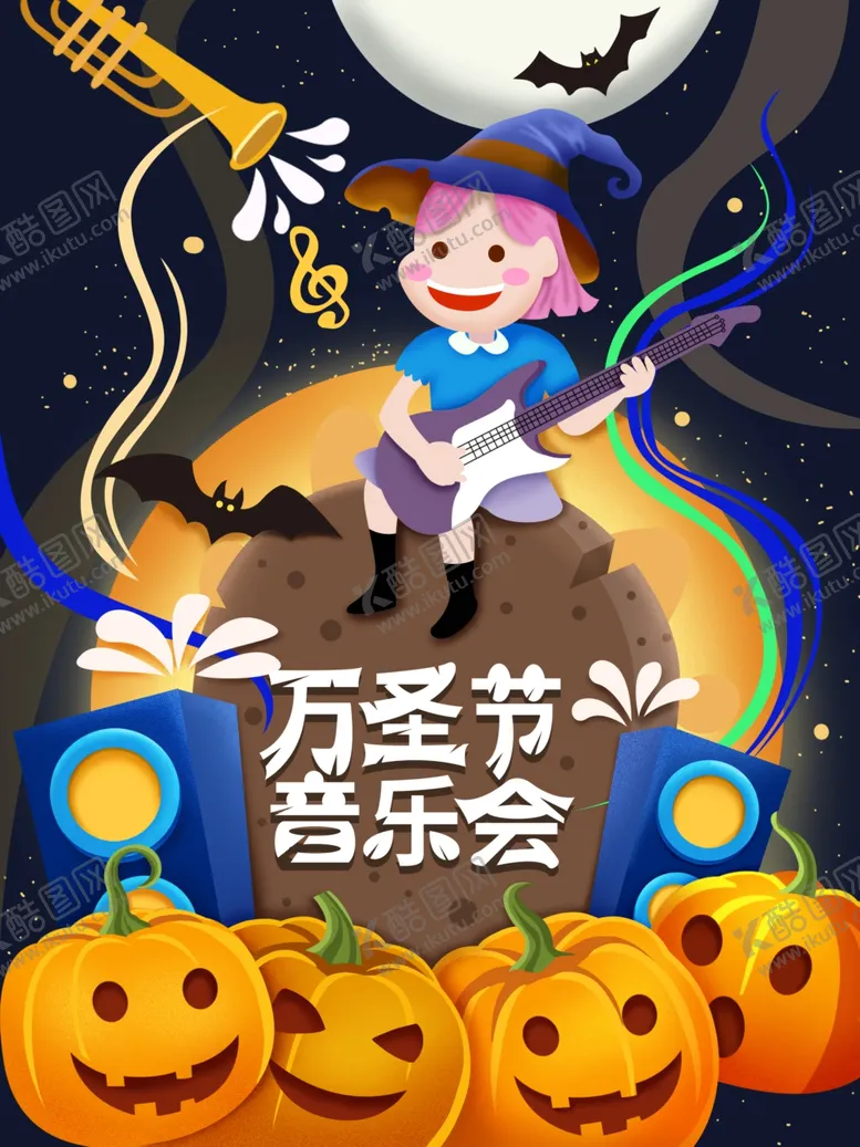 编号：85776805070237348681【酷图网】源文件下载-万圣节