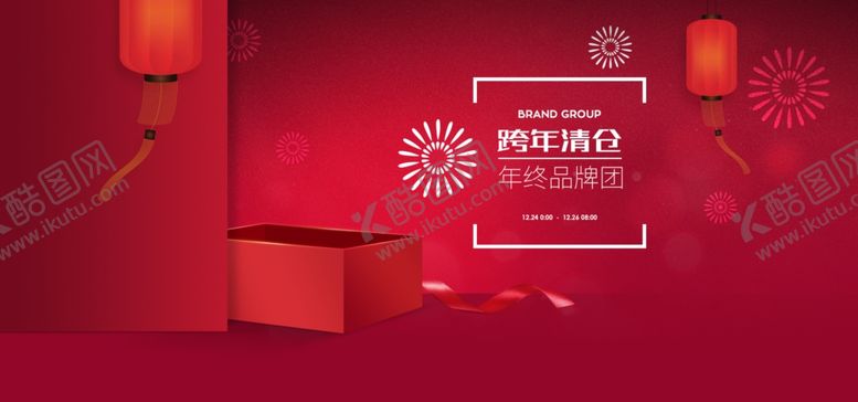 编号：63341409211549271888【酷图网】源文件下载-电商海报