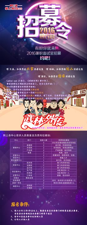招聘人才校园会水墨