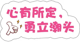 手举牌