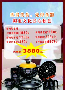 陶瓷锅