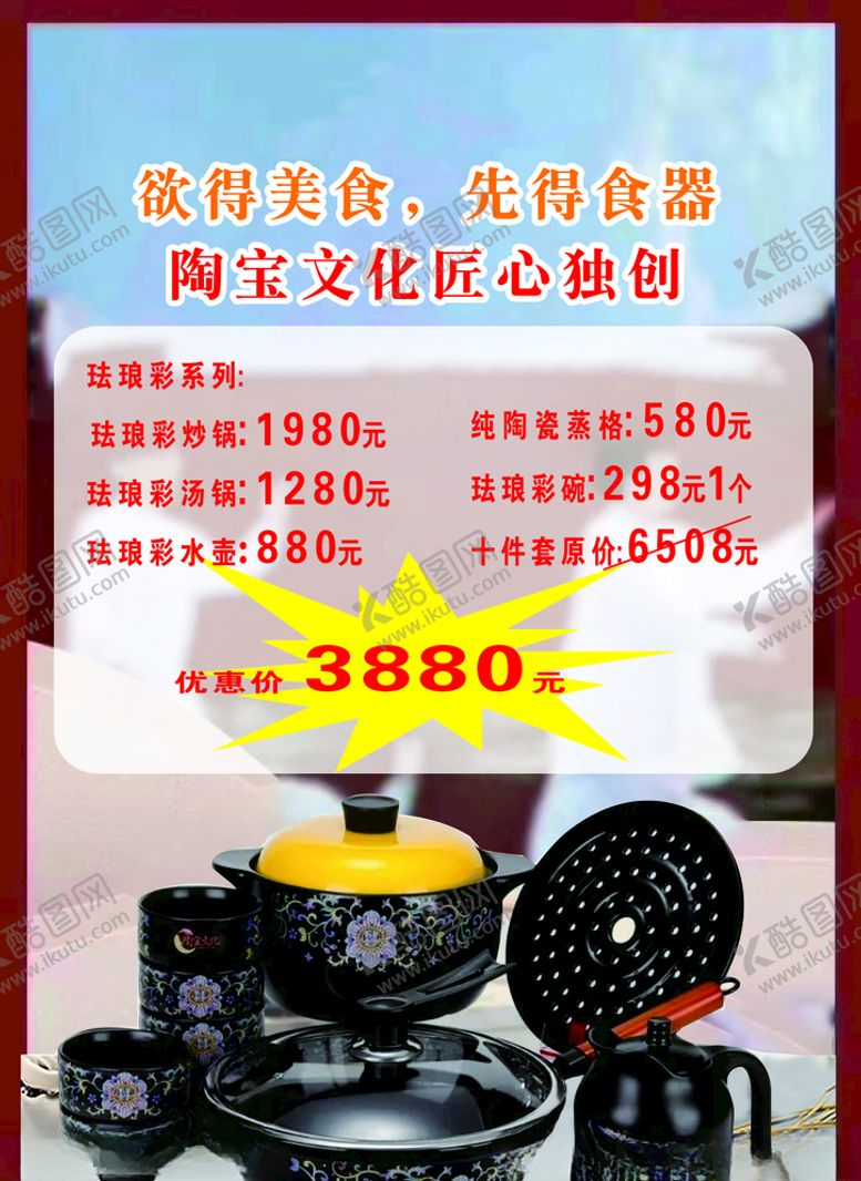 编号：72269510191440123319【酷图网】源文件下载-陶瓷锅