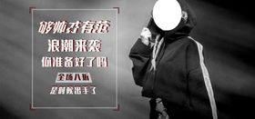 户外运动服