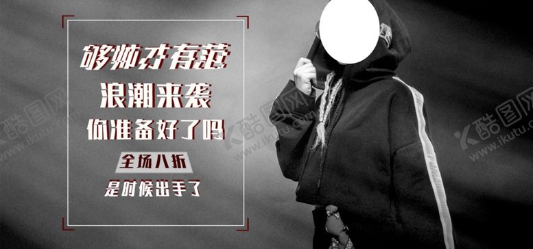 编号：38884807081140569876【酷图网】源文件下载-户外运动服