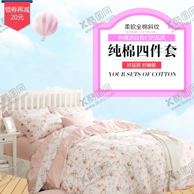编号：76984506262122363948【酷图网】源文件下载-家具家装活动促销优惠淘宝主图