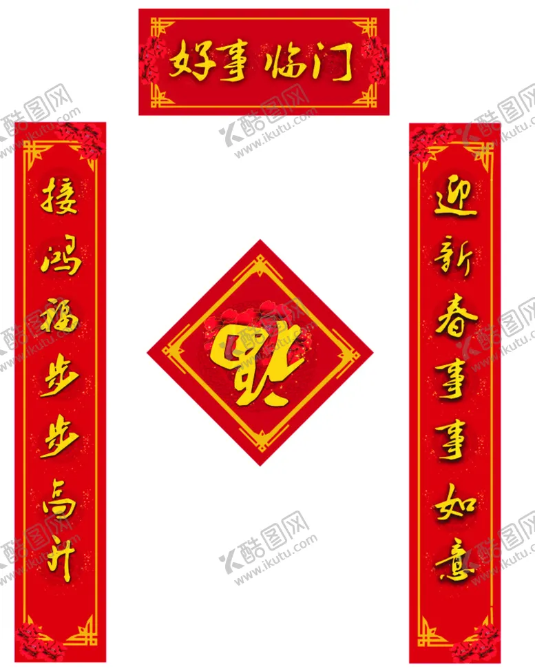 编号：91650711210554396610【酷图网】源文件下载-对联             