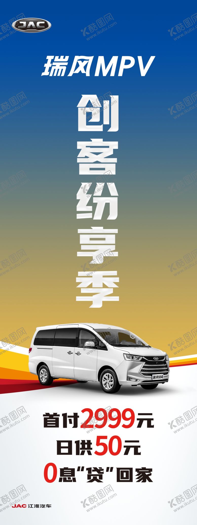 编号：88771205150221595937【酷图网】源文件下载-汽车展架