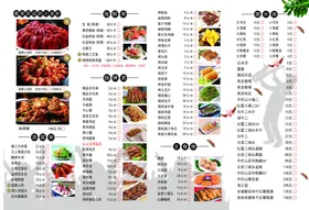 火锅点菜单折页价目表