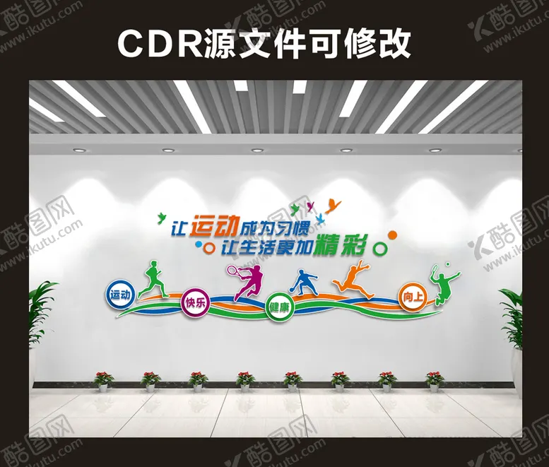 编号：21849301301146415999【酷图网】源文件下载-运动