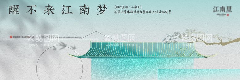 编号：27435911160354176730【酷图网】源文件下载-地产新中式意境主画面