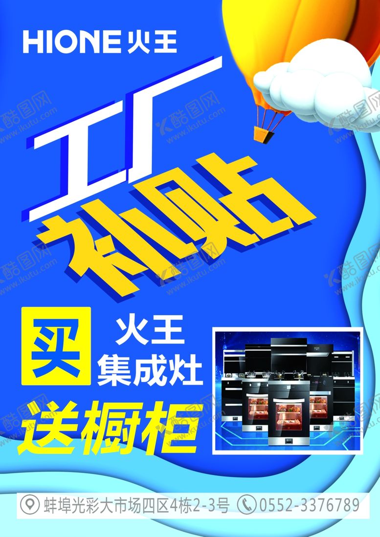 编号：62932707020557496170【酷图网】源文件下载-工厂补贴