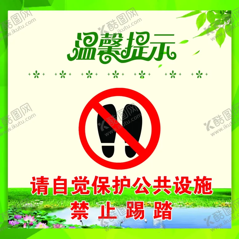 编号：61584601250424078709【酷图网】源文件下载-温馨提示