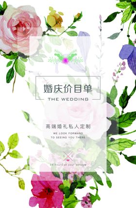 菜单精致餐厅中式谱