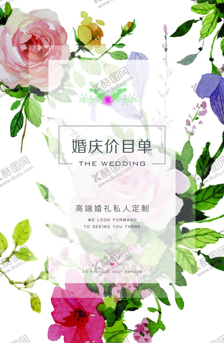 编号：65053307130534207276【酷图网】源文件下载-菜单