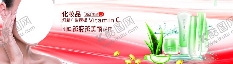 编号：82746509261132414518【酷图网】源文件下载-美妆灯箱模板