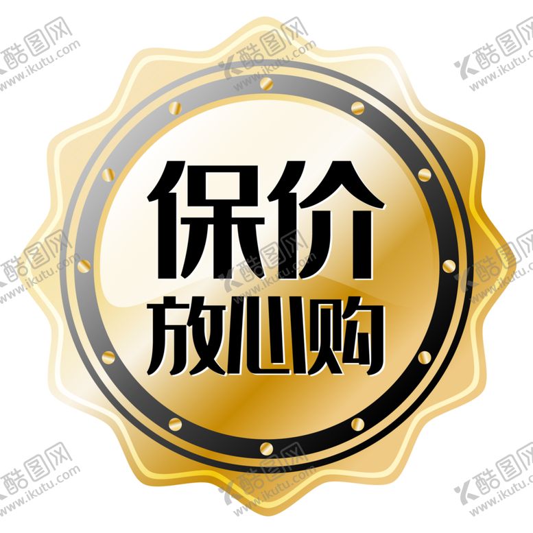编号：91613607071426369324【酷图网】源文件下载-标签